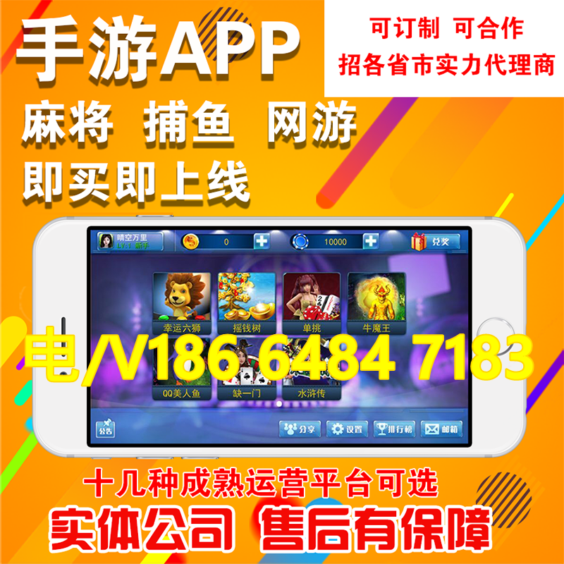 手機(jī)游戲定制手機(jī)微信創(chuàng)房版房卡麻將手機(jī)斗地主搭建2人3人麻將軟件定制開(kāi)發(fā)