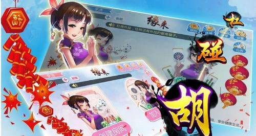 字節跳動游戲攻略 買買買與騰訊正面交鋒，手機麻將能否破局？