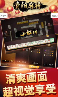 探尋貴陽閑人麻將 手機版安卓版下載與開發全解析