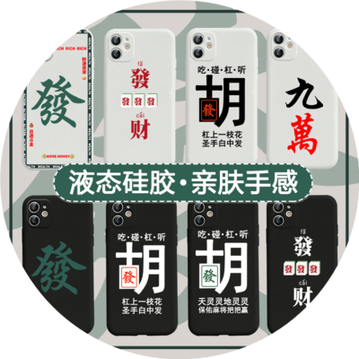 手機(jī)殼也能開掛？新款麻將手機(jī)殼盤點(diǎn)多款熱門機(jī)型，讓你“管”不住贏錢！