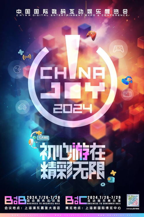 chinajoy開幕,數(shù)字文化產(chǎn)業(yè)帶動新消費(fèi)跑出 加速度